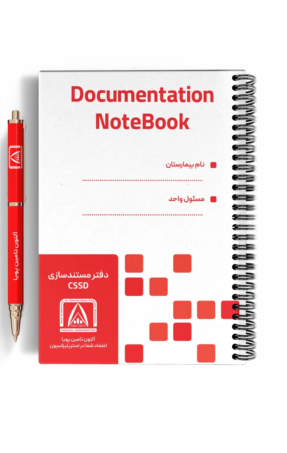 دفترچه مستندسازی - Image 2