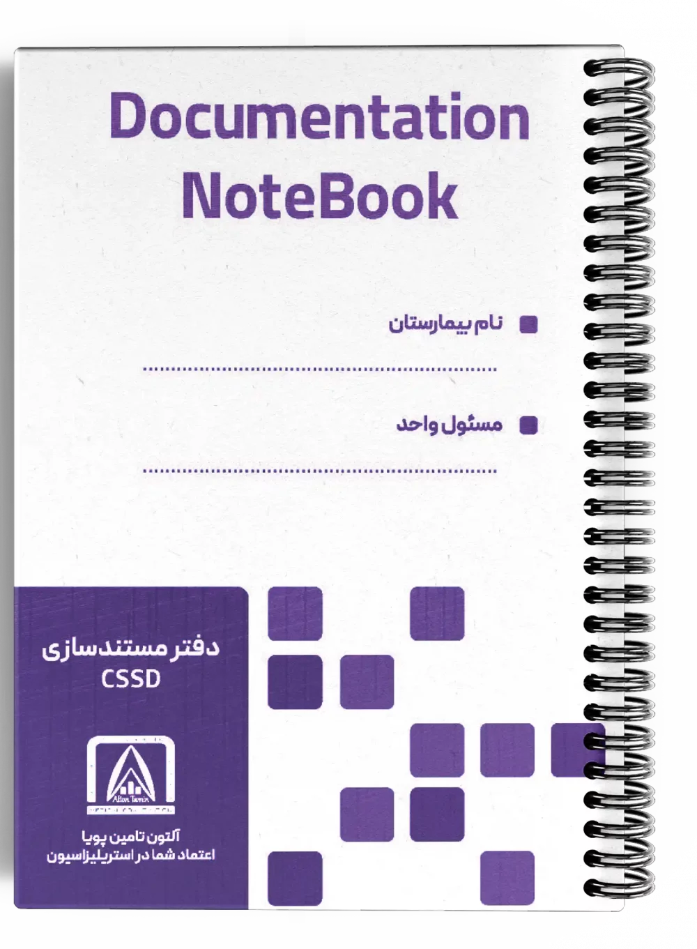 دفترچه مستندسازی